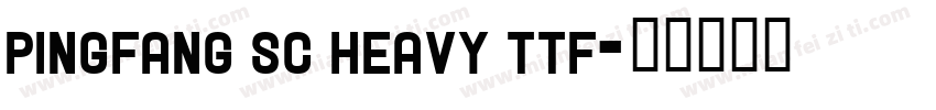 pingfang sc heavy ttf字体转换